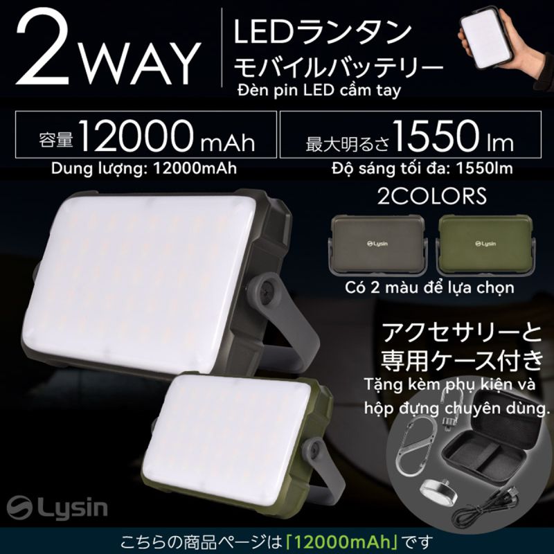 Đèn LED cầm tay 12000mAH